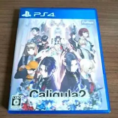 【匿名配送】ps4ソフト　カリギュラ2