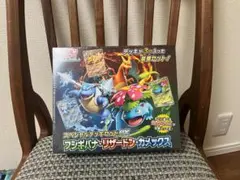 ポケモン スペシャルデッキセットexフシギバナリザードンカメックス