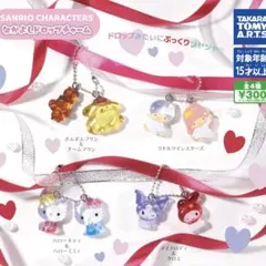 サンリオ なかよしドロップチャーム キティ キキララ コンプリート コンプ