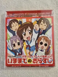 2025年最新】古泉一樹の人気アイテム - メルカリ