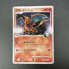 ポケモンカード リザードン Meiji 054/ADV-P バーストインフェルノ