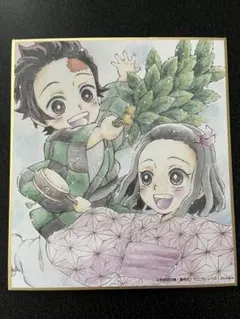 【炭治郎・禰豆子】鬼滅の刃 全集中展 複製ミニ色紙