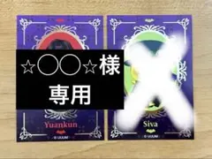 【カラフルピーチ】　カラフルキャンディ　シールのみ　ゆあんくん　シヴァさん