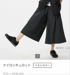 新品　UNIQLO ナイロンキュロット ブラック XXL