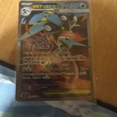 m*ん様 メガゲッコウガex SR MEGA 拡張パック ニンジャスピナー 09 メガゲッコウガex SR MEGA 拡張パック ニンジャスピナー 098/083