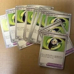 カウンターゲイン　17枚　プレイ用　ナンバー不一致のサムネイル