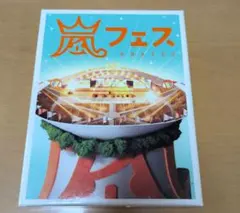 嵐/ARASHI アラフェス NATIONAL STADIUM 2012〈2枚… - メルカリ