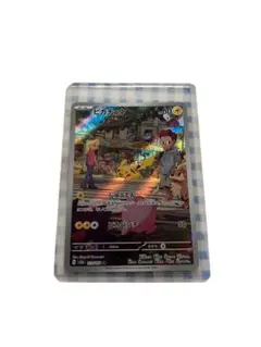 ポケモンカード ピカチュウ AR sv2a 173/165 アートレア