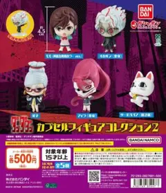 TVアニメ『ダンダダン』 カプセルフィギュアコレクション2　全5種セット