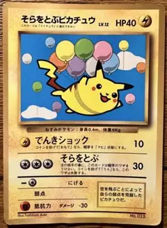 ジャンボカード キャプテンピカチュウ ポケモンセンターヨコハマ