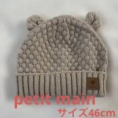 プティマイン　くま耳ニット帽