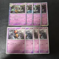 デスカーン のびるダメカーン デスマス 各4枚セット 5