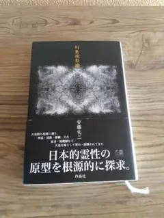 VHS 市川準の東京日常劇場（憂愁篇） 未DVD化 希少 1991年放送 - メルカリ