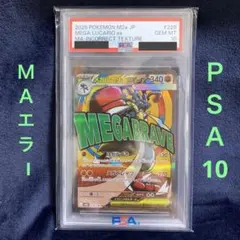 2026年最新】ルカリオex psa10の人気アイテム - メルカリ