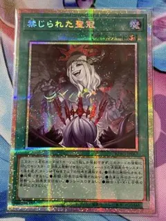 禁じられた聖冠 プリシク - メルカリ
