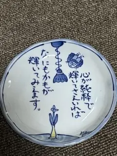 Kagel 【ひろはまかずとし】デザイン 皿セット 6枚入り　箱付き　新品未使用