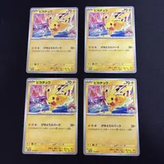 ポケモンカード ピカチュウ プロモ 133/M-P 4枚セット - メルカリ