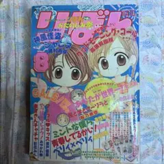 2026年最新】りぼん 1995年2月号の人気アイテム - メルカリ