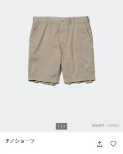 ユニクロ チノショーツ Lサイズ ベージュ UNIQLO