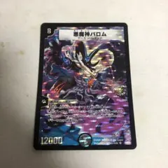 2025年最新】悪魔神バロム プロモの人気アイテム - メルカリ