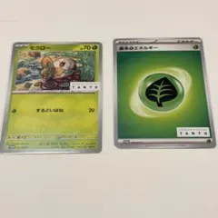 モクロー：TANTO ✕ POKÉMON CARD GAME PROMO SV-Pプロモカード 071/SV