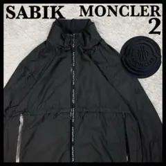 522【QR確認】モンクレール ジップラインロゴナイロンジャケット SABIK