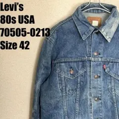 Levi’s 80s USA製 70505-0213 デニムジャケット