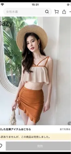 セパレート水着 ベージュ・オレンジ