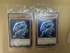 遊戯王 青眼の白龍 プロモカード 2枚