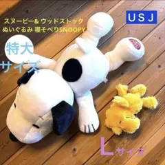 スヌーピー　超特大　ぬいぐるみ　ウッドストック　着ぐるみ スヌーピー 超特大 ぬいぐるみ ウッドストック 着ぐるみ - メルカリ