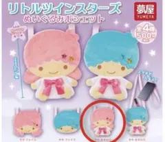 リトルツインスターズ　ぬいぐるみポシェット　ララおすわり