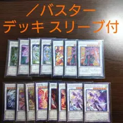 遊戯王公式 レッドデーモンズドラゴン/バスター スリーブ - メルカリ