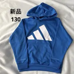 新品　adidas 青 フード付きパーカー　裏起毛　アディダス　130トレーナー