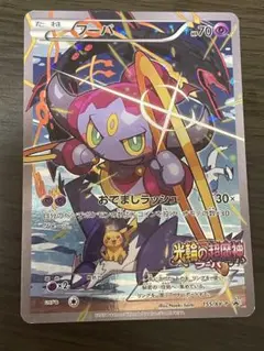 フーパ　プロモ　PSA6　フーパ　プロモ　PSA7 PSA7 PSA6連番 フーパ プロモ 155/XY-P 光輪の超魔神 映画特典