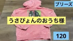 ブリーズ！120サイズ/バズライトイヤー！パーカー