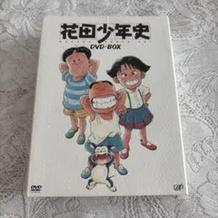 花田少年史 DVD-BOX DVDなし 初回版 フィギュア付き - メルカリ