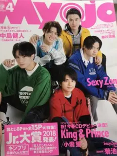 SexyZone   MYOJO＆デュエット