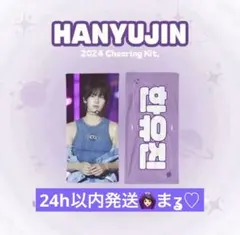 zb1 ユジン スローガン