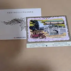 2026年最新】天皇陛下御在位六十年記念乗車券の人気アイテム - メルカリ