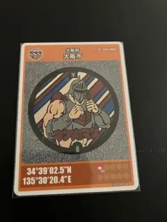 【匿名配送】大阪市D マンホールカード　１枚