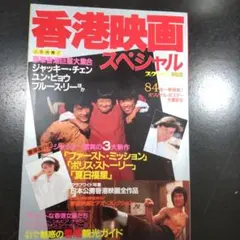 カメレオンズ・リップ DVD 堤真一 深津絵里 - メルカリ