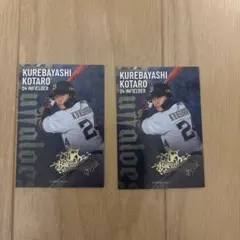 オリックス・バファローズ 紅林弘太郎 火曜日はトレカの日