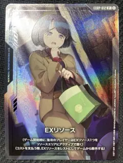 ガンダムカードゲーム アッセンブルEXリソースカード シイコ・スガイ