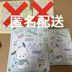 ポチャッコ レターセット