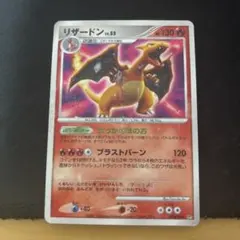 ポケモンカード リザードン LV.55
