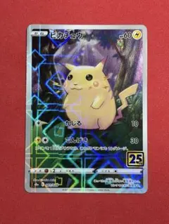 【状態A】センタリング⭕️ピカチュウ 25th s8a 001/028 ミラー 状態A】センタリング⭕️ピカチュウ S8a 25th ミラー 001/028 - メルカリ