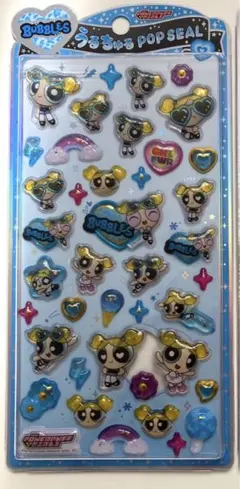 【正規品】うるちゅるポップシール　パワーパフガールズ　バブルス