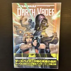 絶版】邦訳アメコミ スター・ウォーズ：砕かれた帝国（ヴィレッジ