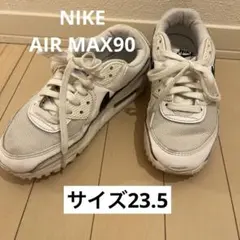 NIKE ナイキ ウィメンズ エアマックス90 スニーカー 23.5cm