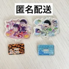 【おそ松さん】松野おそ松 松野トド松 松野チョロ松 アクスタ